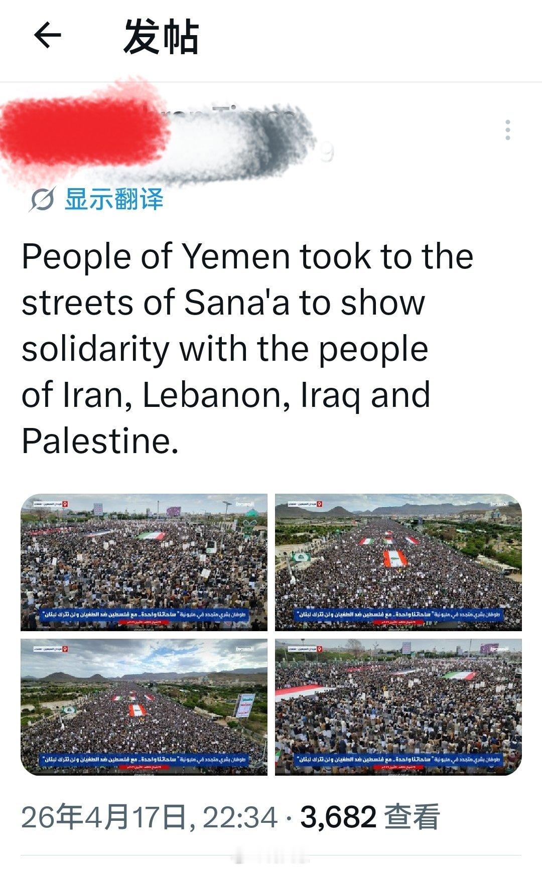 周末：数百万也门人民走上萨那街头，向伊朗、黎巴嫩、伊拉克和巴勒斯坦人民表示声援：