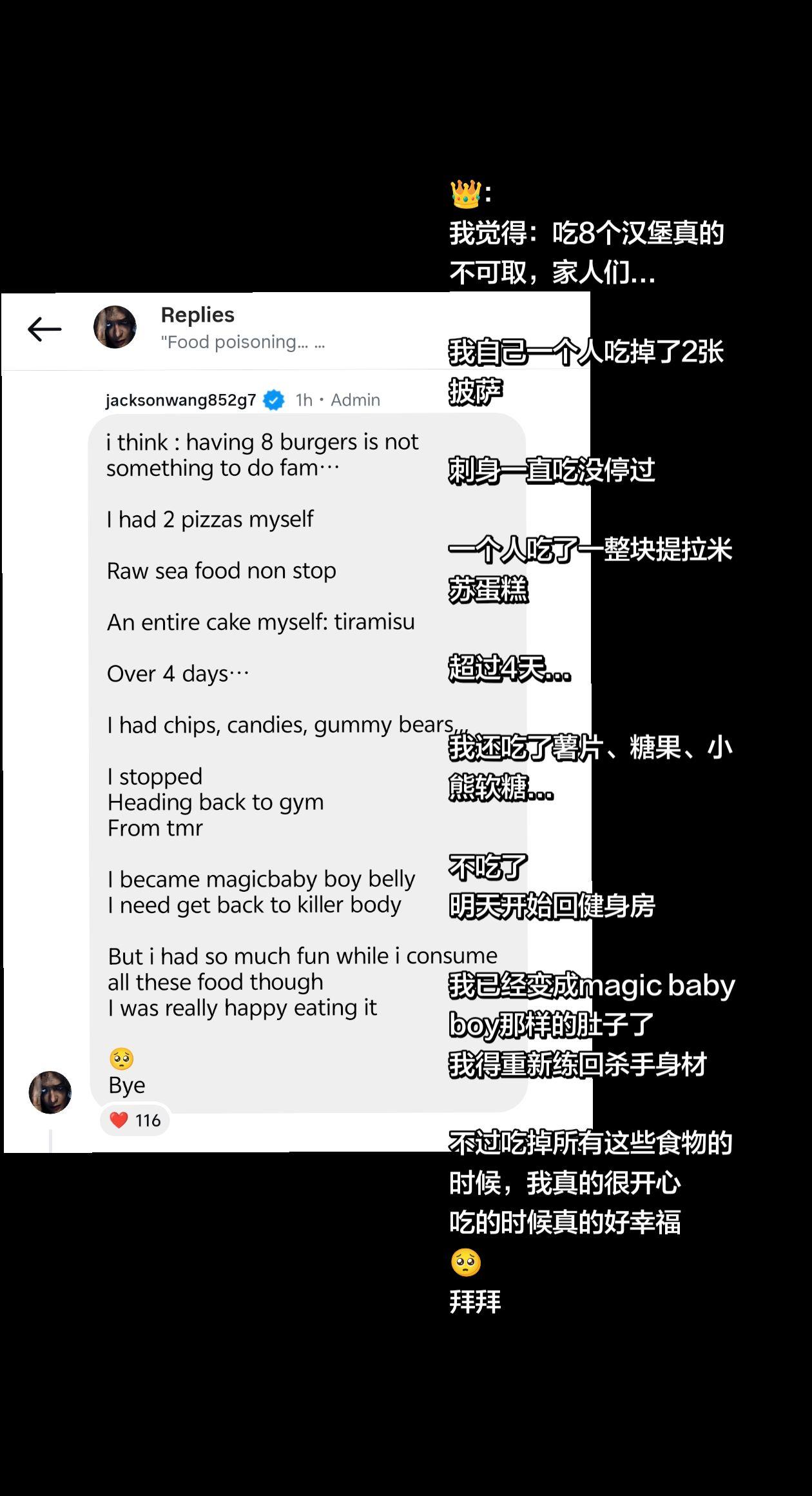 难怪身体不舒服😗下次不要再暴食啦🫳。
