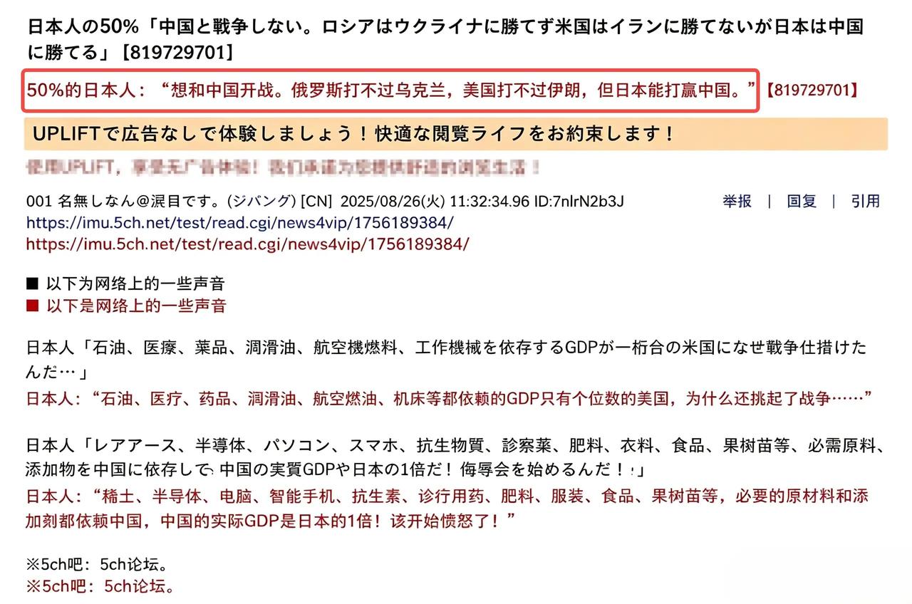 日本论坛投票引热议！网民叫嚣对华开战，年轻人却集体拒服兵役？

说白了，网上喊得