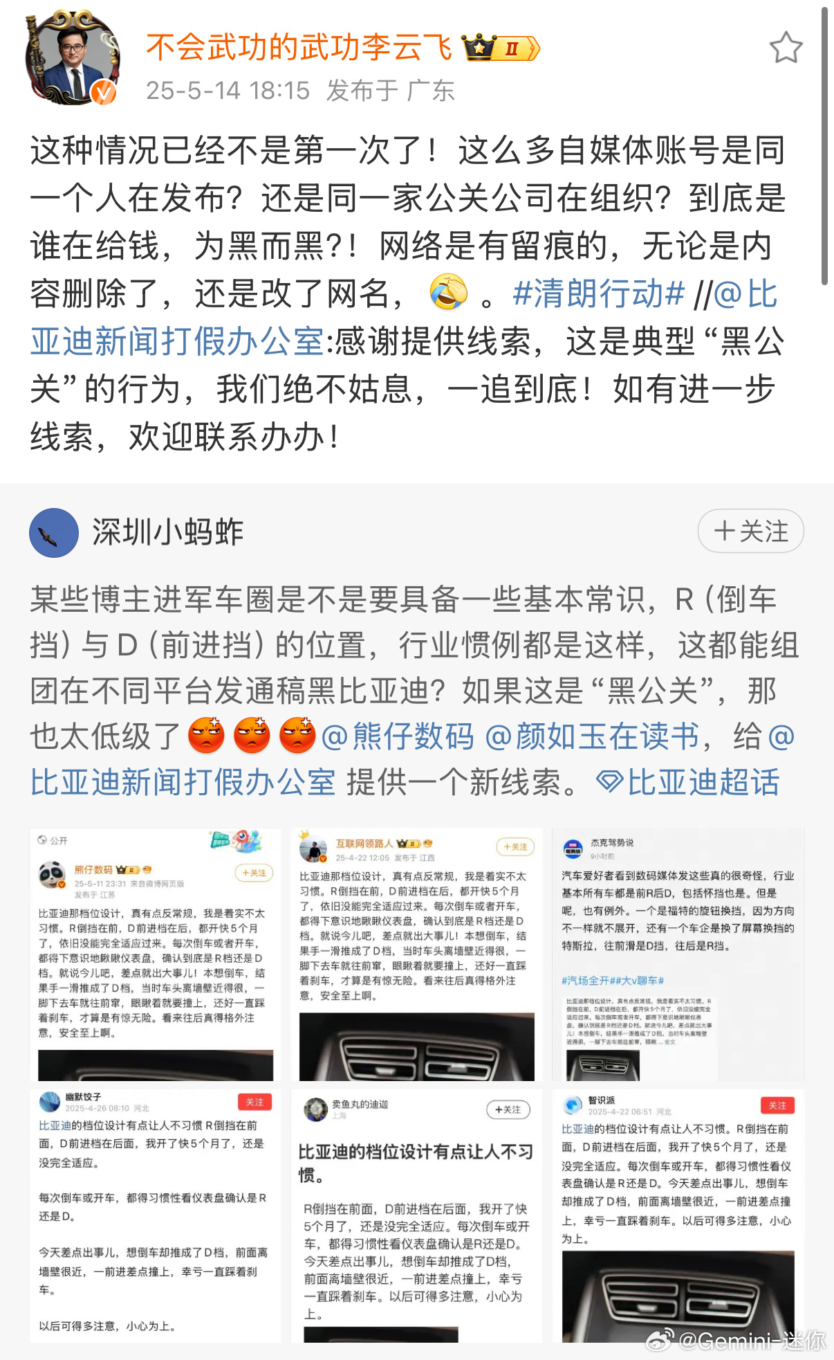 黑公关真的屡见不鲜，有些黑公关就像苍蝇，不打吧一直嗡嗡嗡叫，打吧又很麻烦所以它们