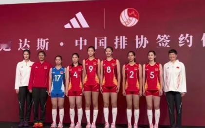 中国女排全新战袍，全新的阵容正式亮相！

中国女排在南京正式发布了全新战袍和全新