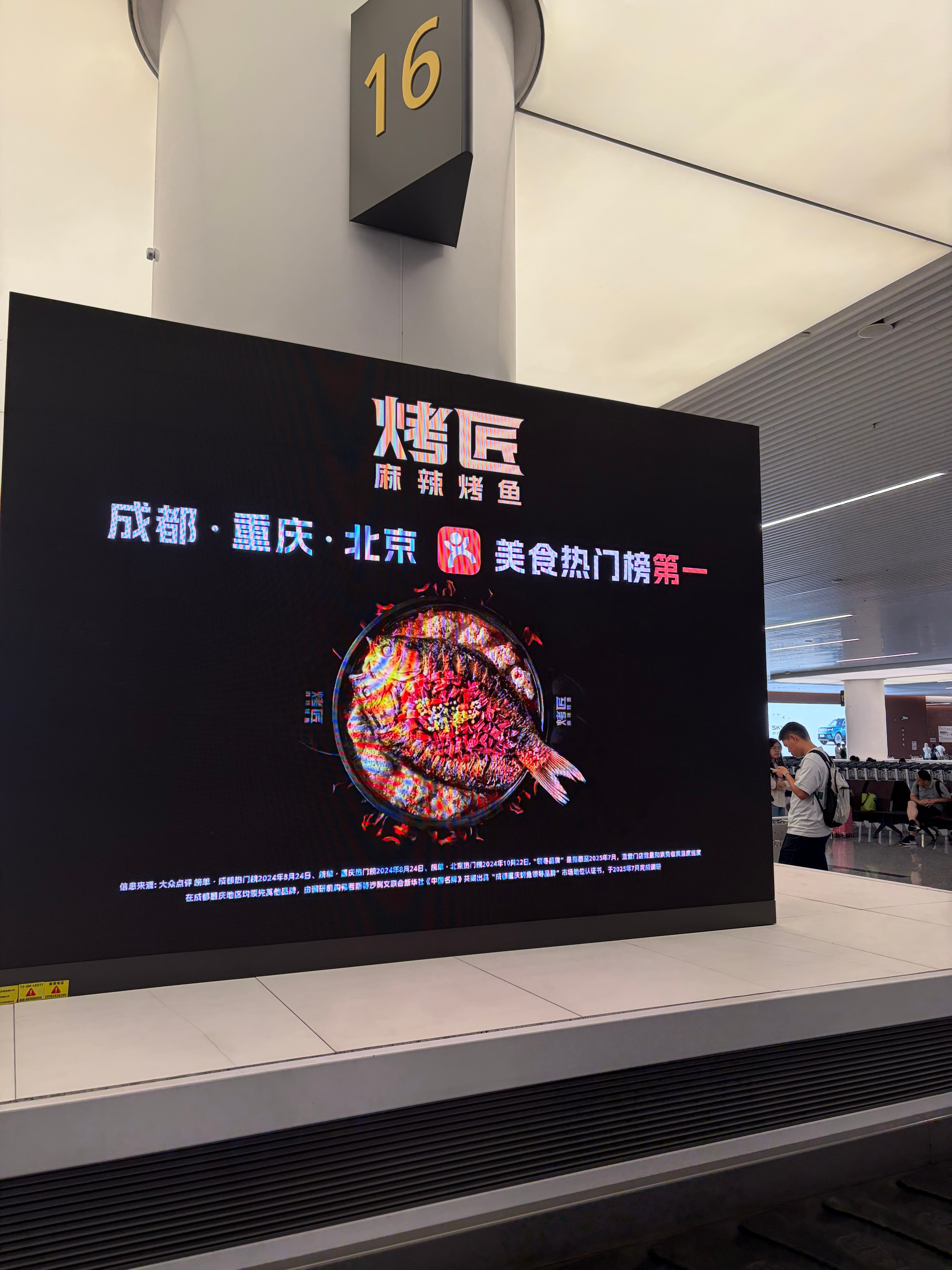 成都的烤匠跟杭州的有什么不一样吗？ 