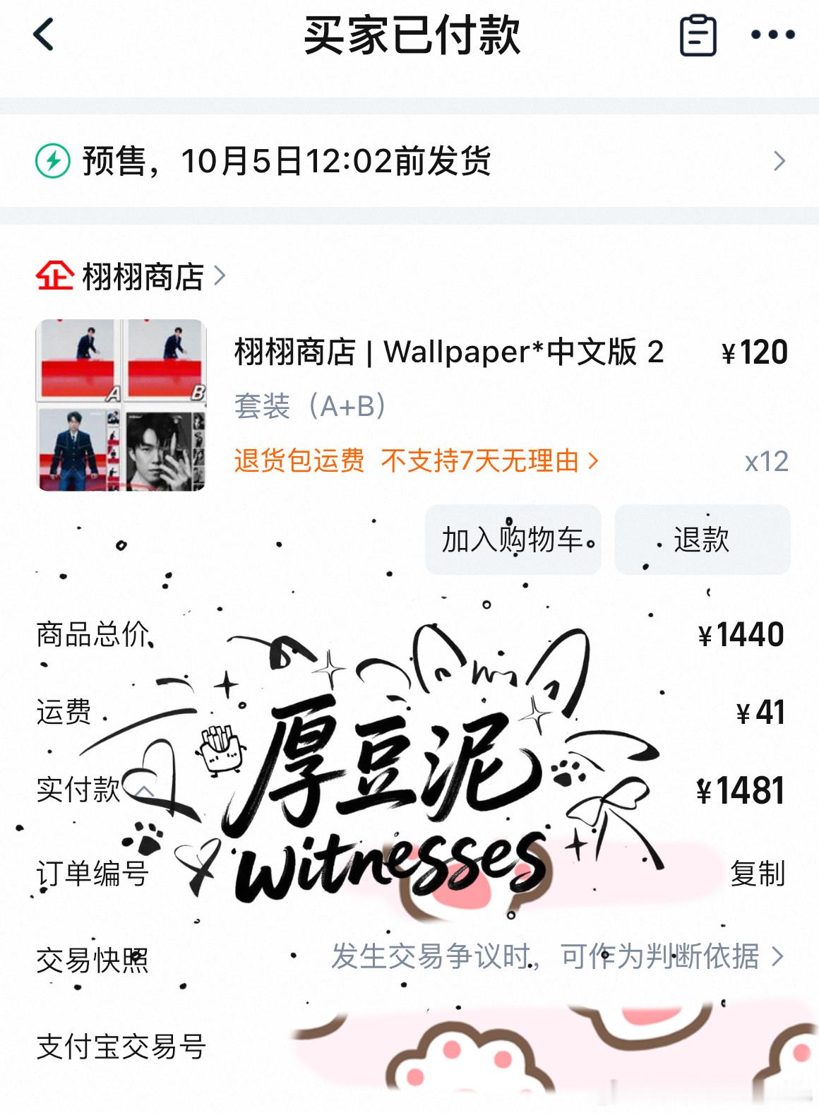 Wallpaper中文版王楚钦封面get✅抽奖专用 ​​​