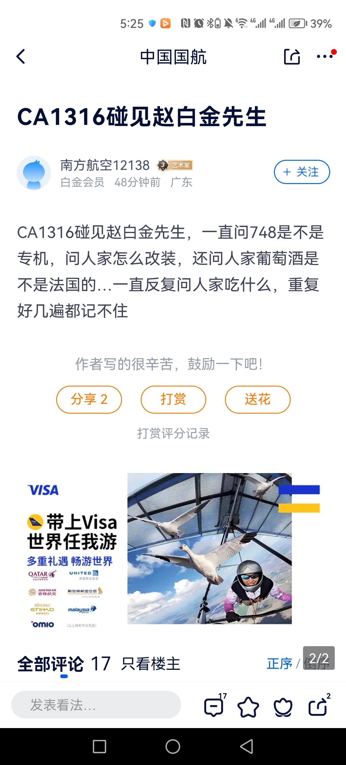 一些博主你们爆料能不能艾特我一下，你说的是事实你怕啥对吧，还是不敢为自己的言论负