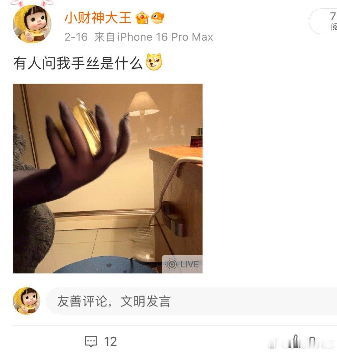 为什么这条都会被和谐[单身狗] 