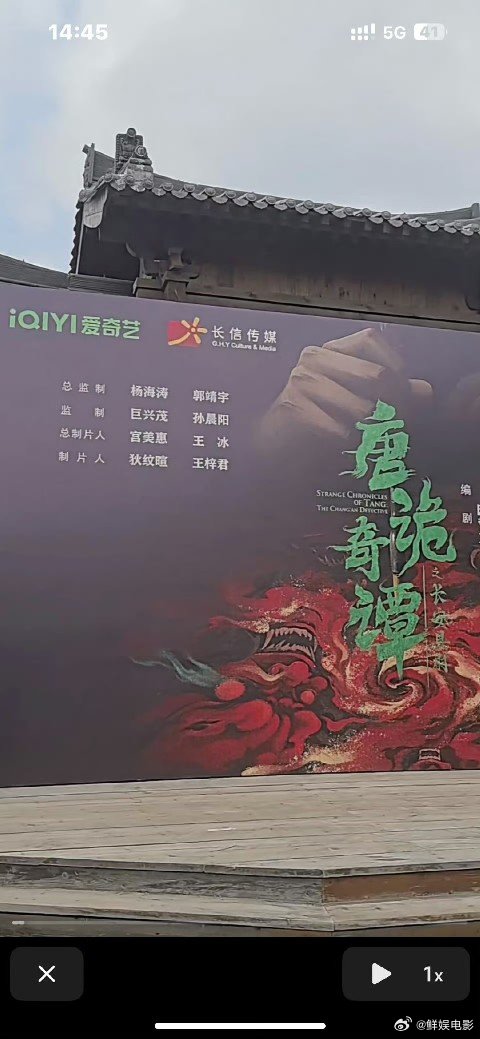 唐诡奇谭开机 唐朝诡事录短剧系列《唐诡奇谭》开机唐朝诡事录短剧系列开机唐朝诡事录