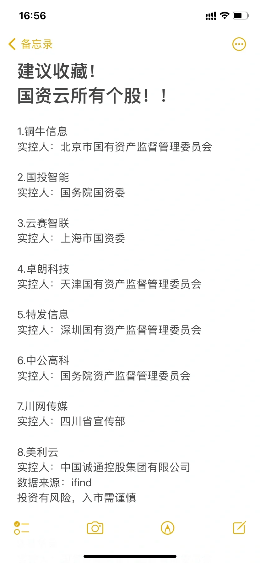 国家带你来抄底🔥