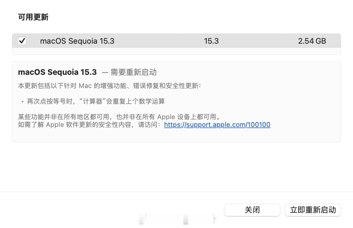 macOS  已推送「macOS Sequoia 15.3」本更新包括以下针对 