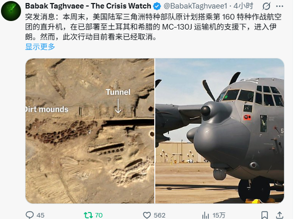 美伊以冲突军事Ai新视野 你们还真准备空突硬冲德黑兰啊？ 