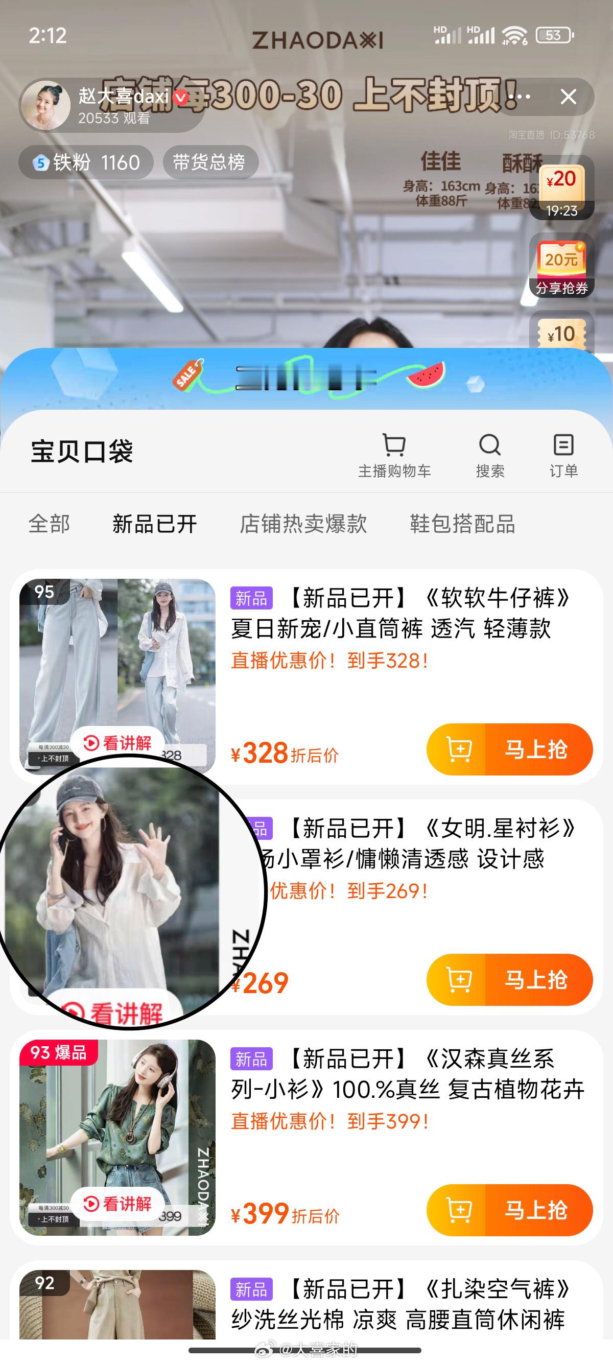 就说在直播间蹲着 有惊喜[doge]多少人心心念念的“女明星衬衫”又上架咯[鼓掌
