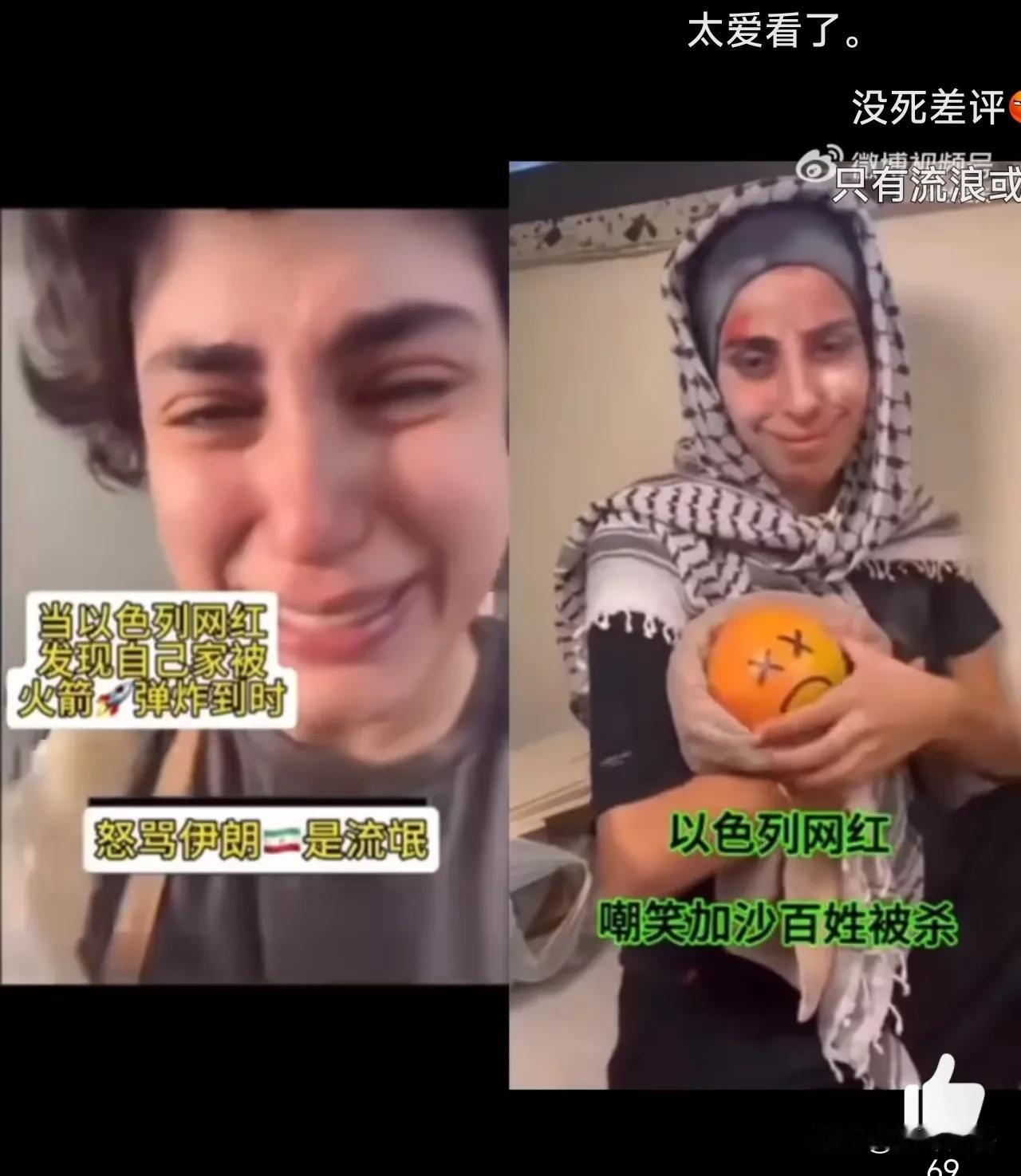 果然是这个以色列女网红，过去她拍视频嘲讽加沙人民被杀。

现在她只是家被炸了，人