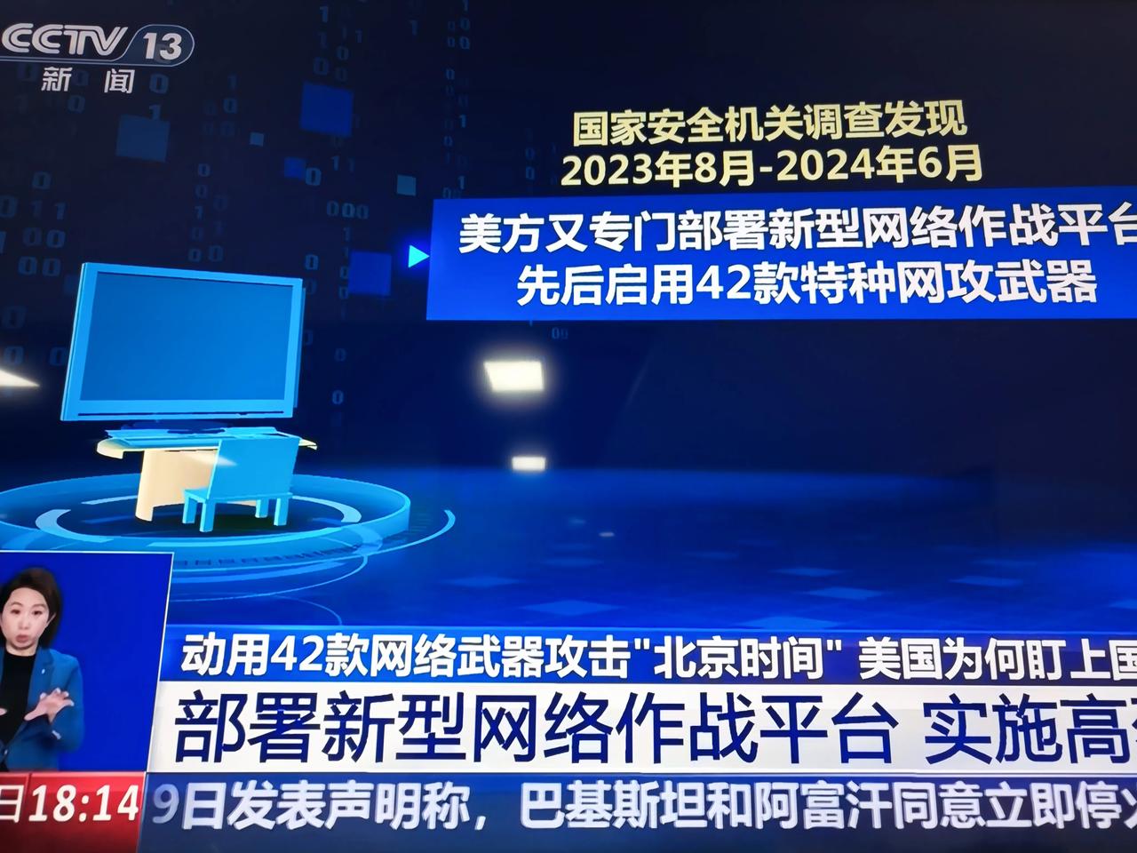 美对“北京时间”展开高强度猛烈攻击，强度和烈度不亚于热战。
        今天