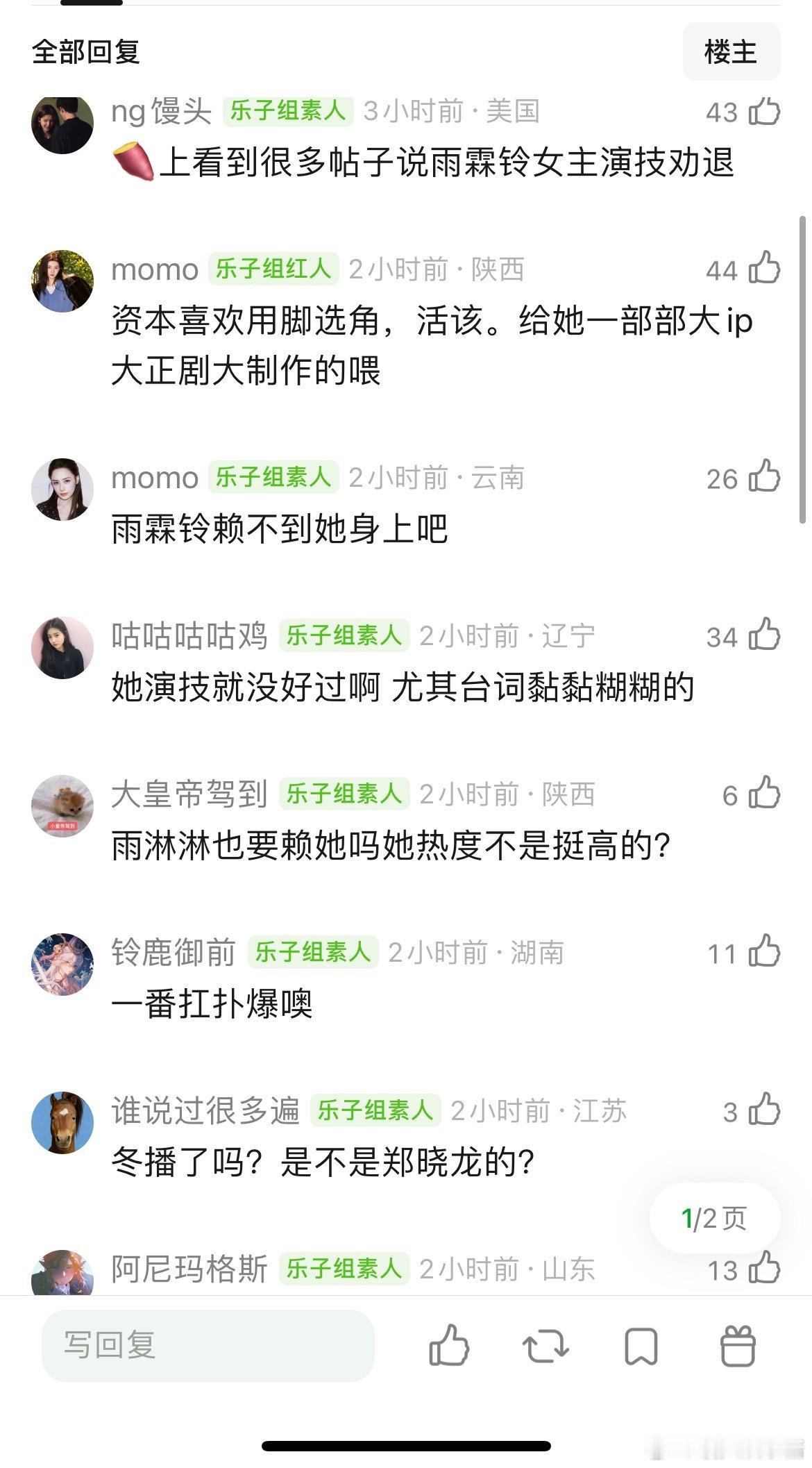 章若楠今年连扑两部大制作了，冬去春来和雨霖铃，还能接到戏吗 