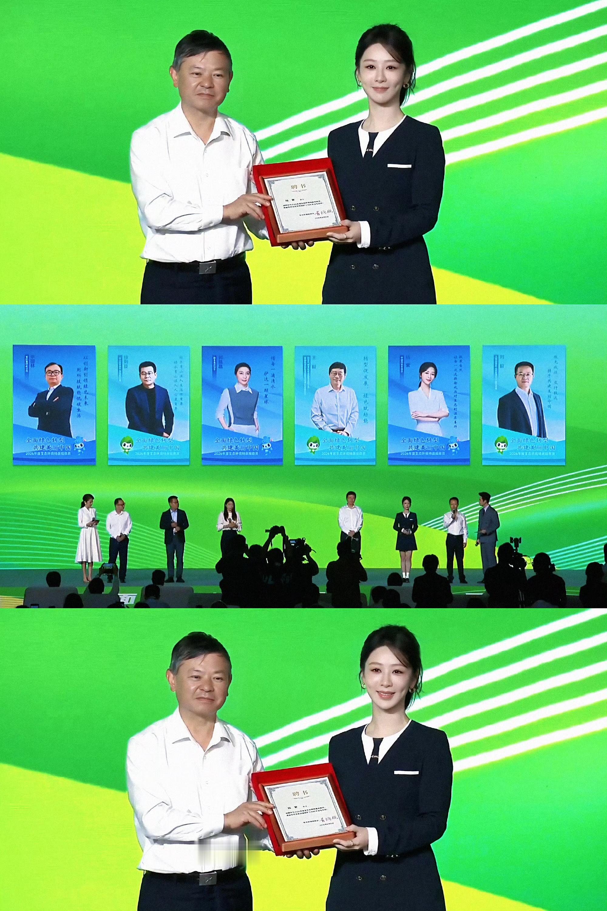 杨紫2026年度生态环境特邀观察员年初看了杨紫的《生命树》，读懂青海治沙守绿的不