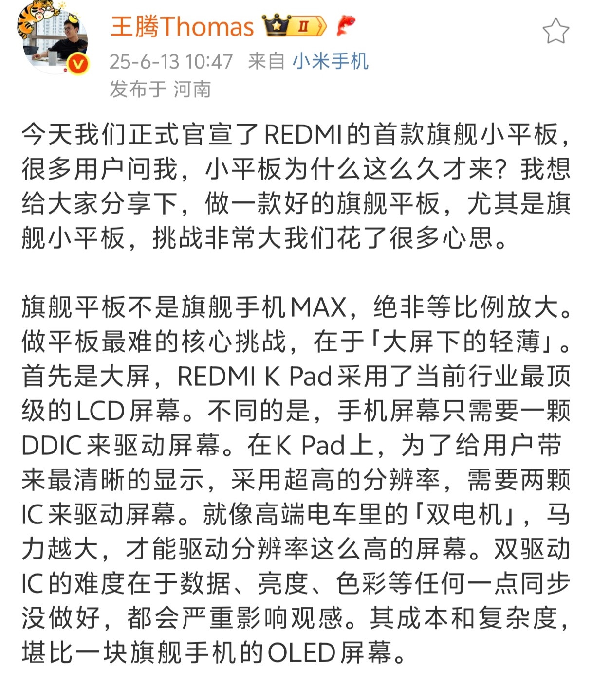 红米的小平板已经官宣了，应该就是8.8英寸，估计未来一年内，这种小平板会成为主流