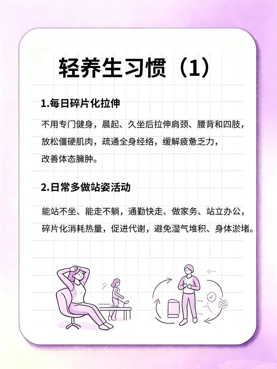 坚持不下来运动？这3个轻养生习惯，比健身更养人
很多普通人、懒人坚持不了高强度健