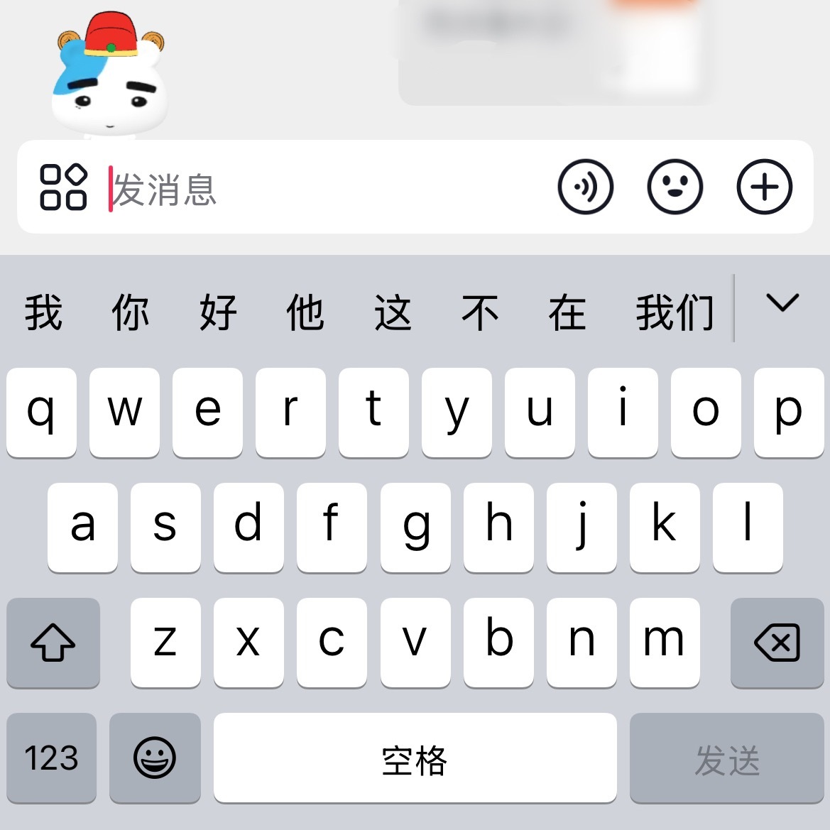 这肥子一直在视奸我发消息 
