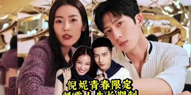 倪妮井柏然旧恋考古
井柏然和倪妮的感情时间线

📅· 2013年：两人因合作电