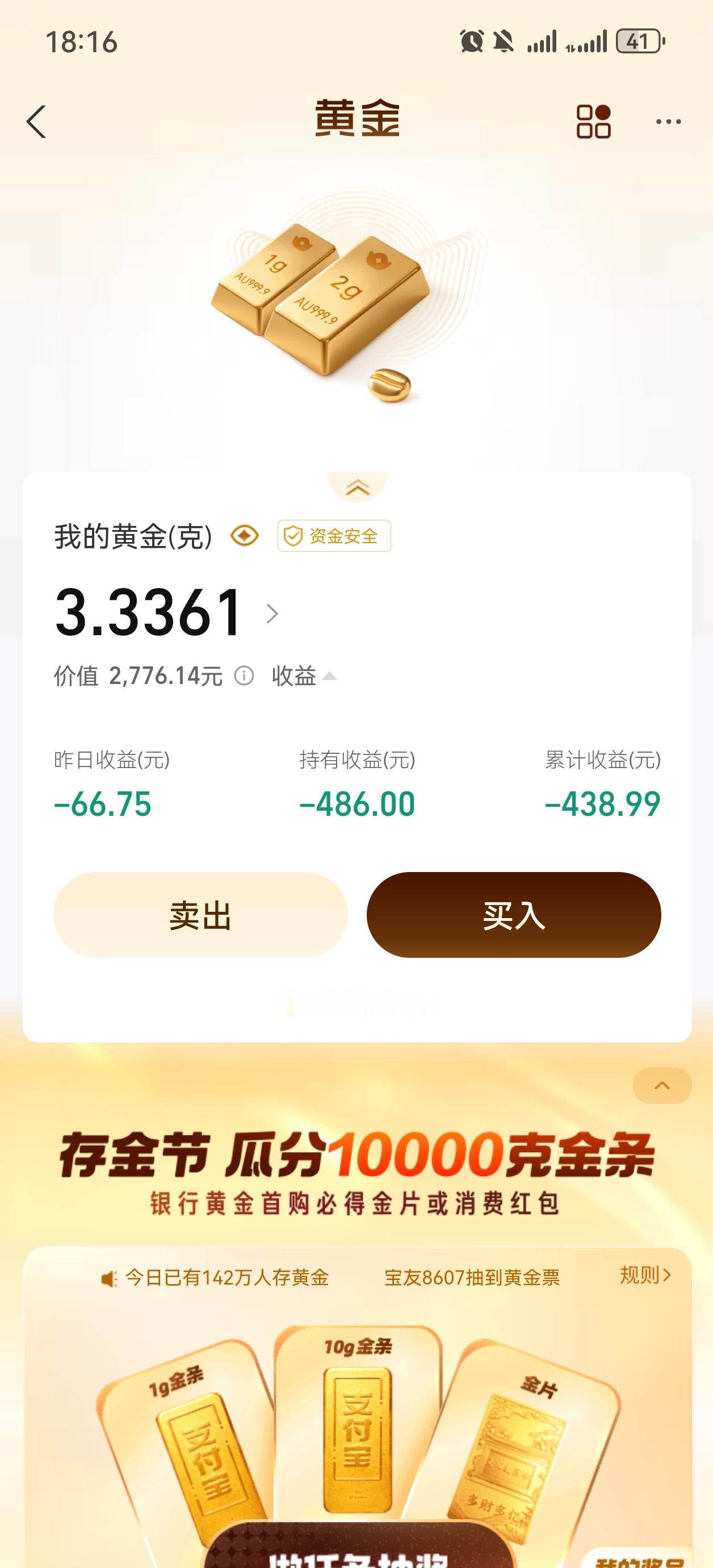 金价狂泻30%等回本了，我就再也不玩了还是感谢电力，让我赚了两百多，对冲了一下，
