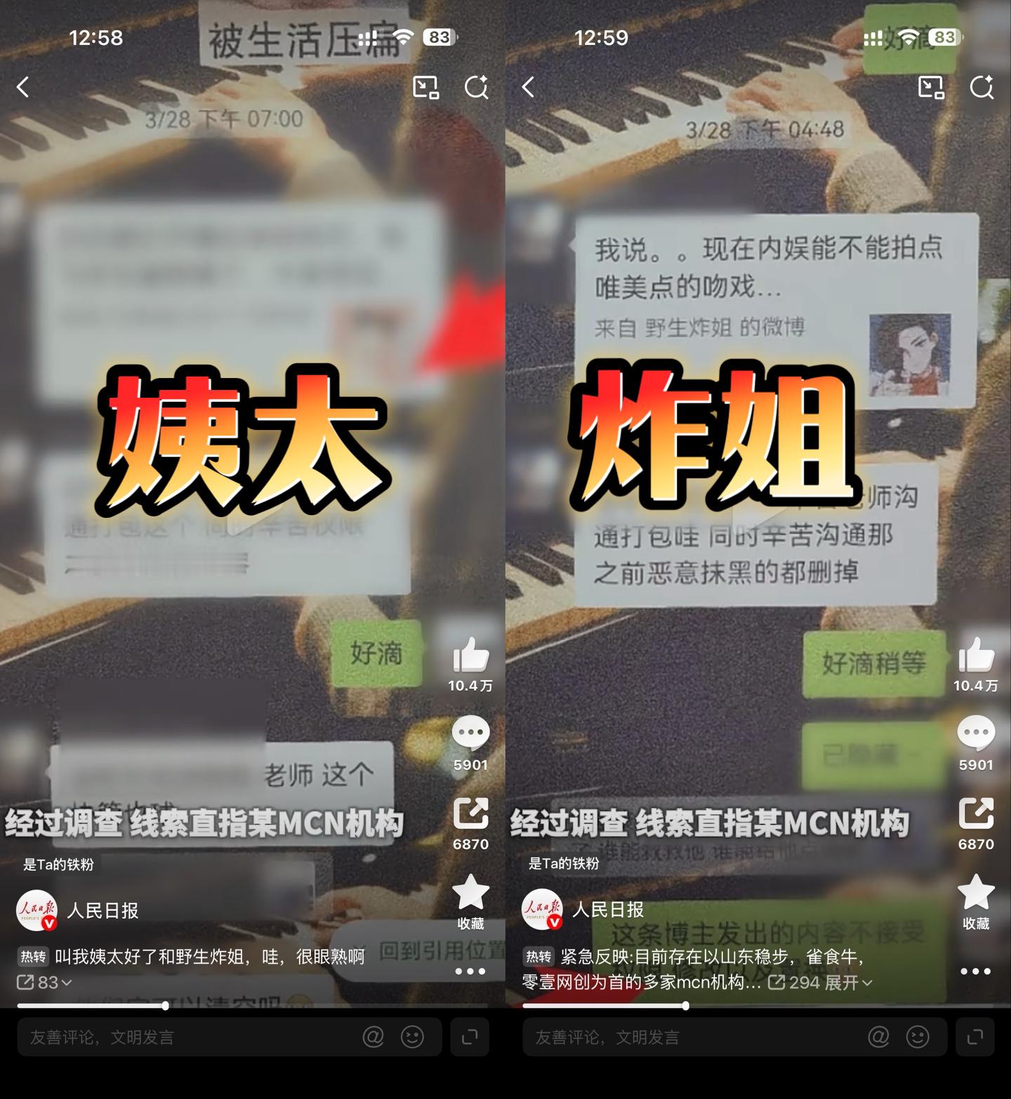 12人以护剧为名敲诈剧组艺人被抓 姨太、炸姐两个见批，踩缝纫机去。 