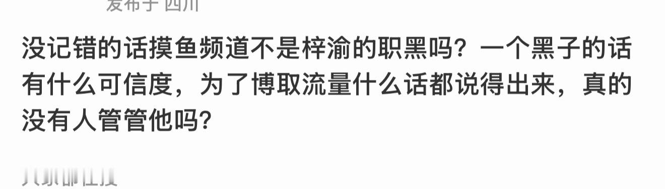 摸鱼频道被要求实名举报mypd最火的一集了吧，没有下集了，坐等一出好戏哈