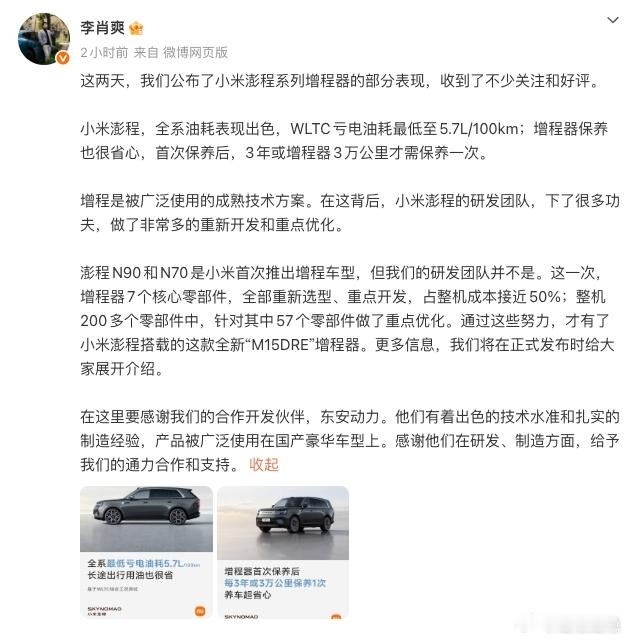 雷总一发力，东安动力涨停了。今天大盘绿得慌，东安却逆势封板，收盘9块5。异动原因