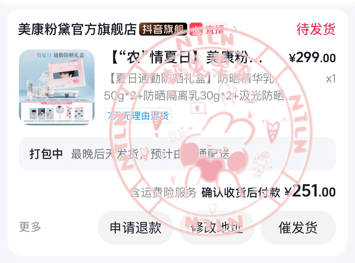 美康粉黛品牌防晒代言人陈立农来了 