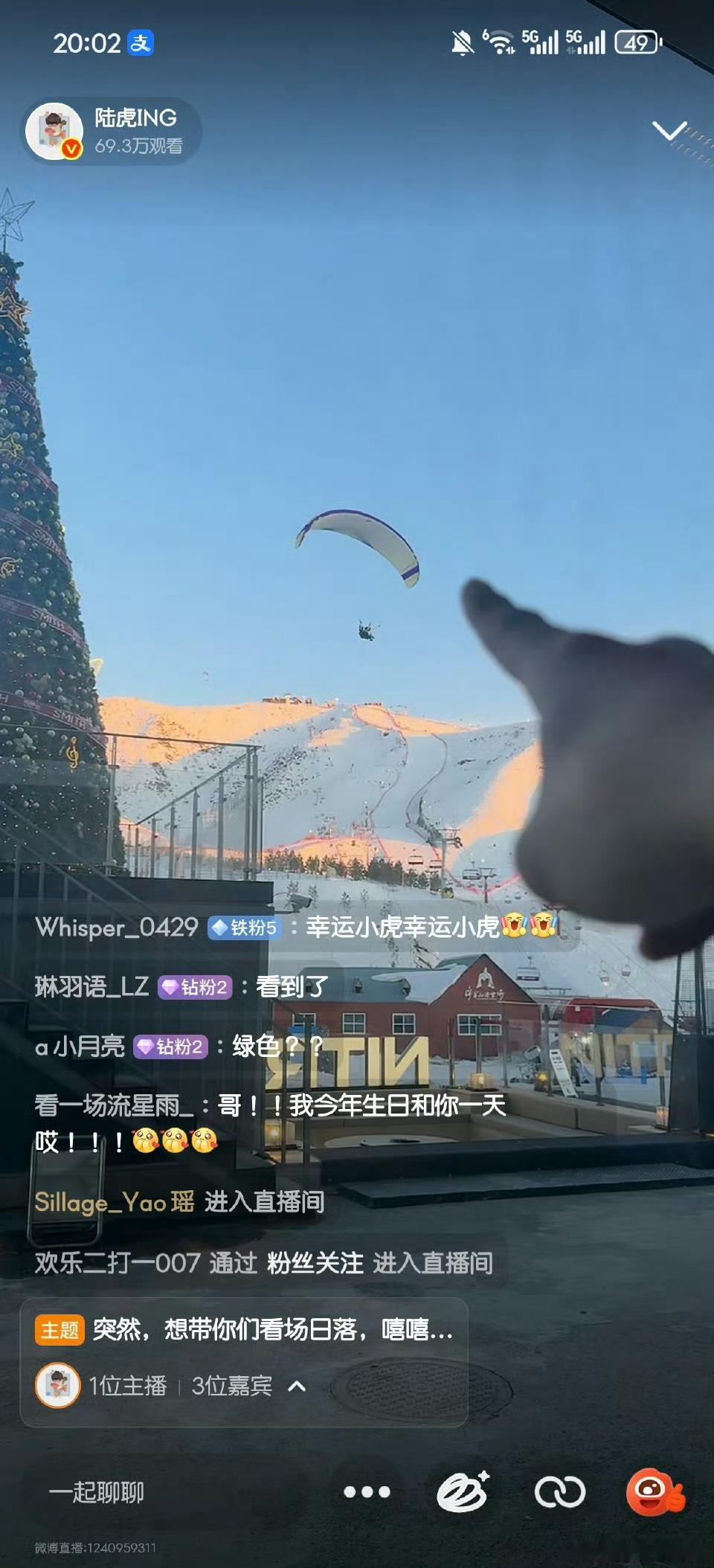 陆虎直播带粉丝看日落被陆虎直播里的黄昏狠狠治愈到，绝美晚霞配上他的日常分享，这种