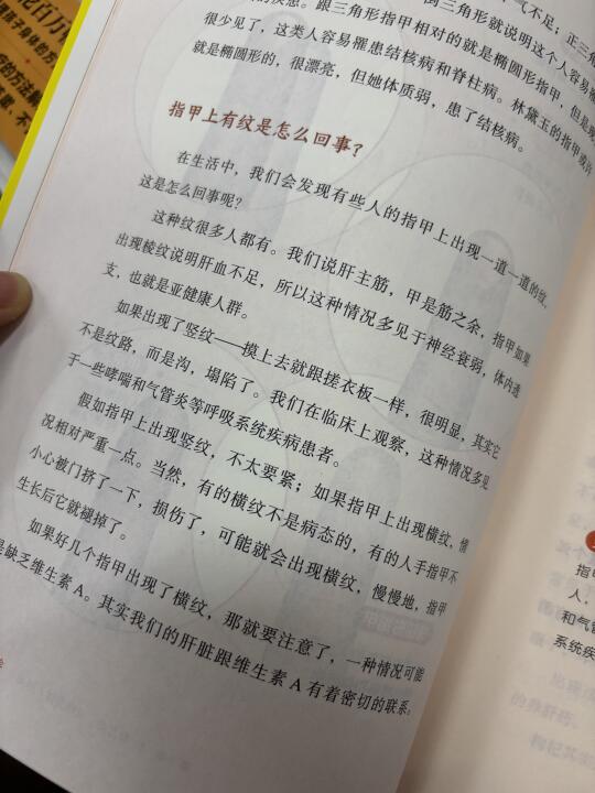 指甲上有纹是为什么？