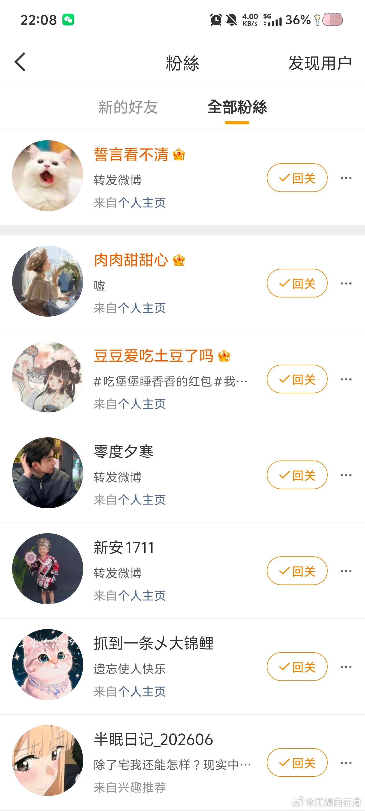 谁给我买fo了吗，我只是个萌萌的明天要继续高考加油的女孩 