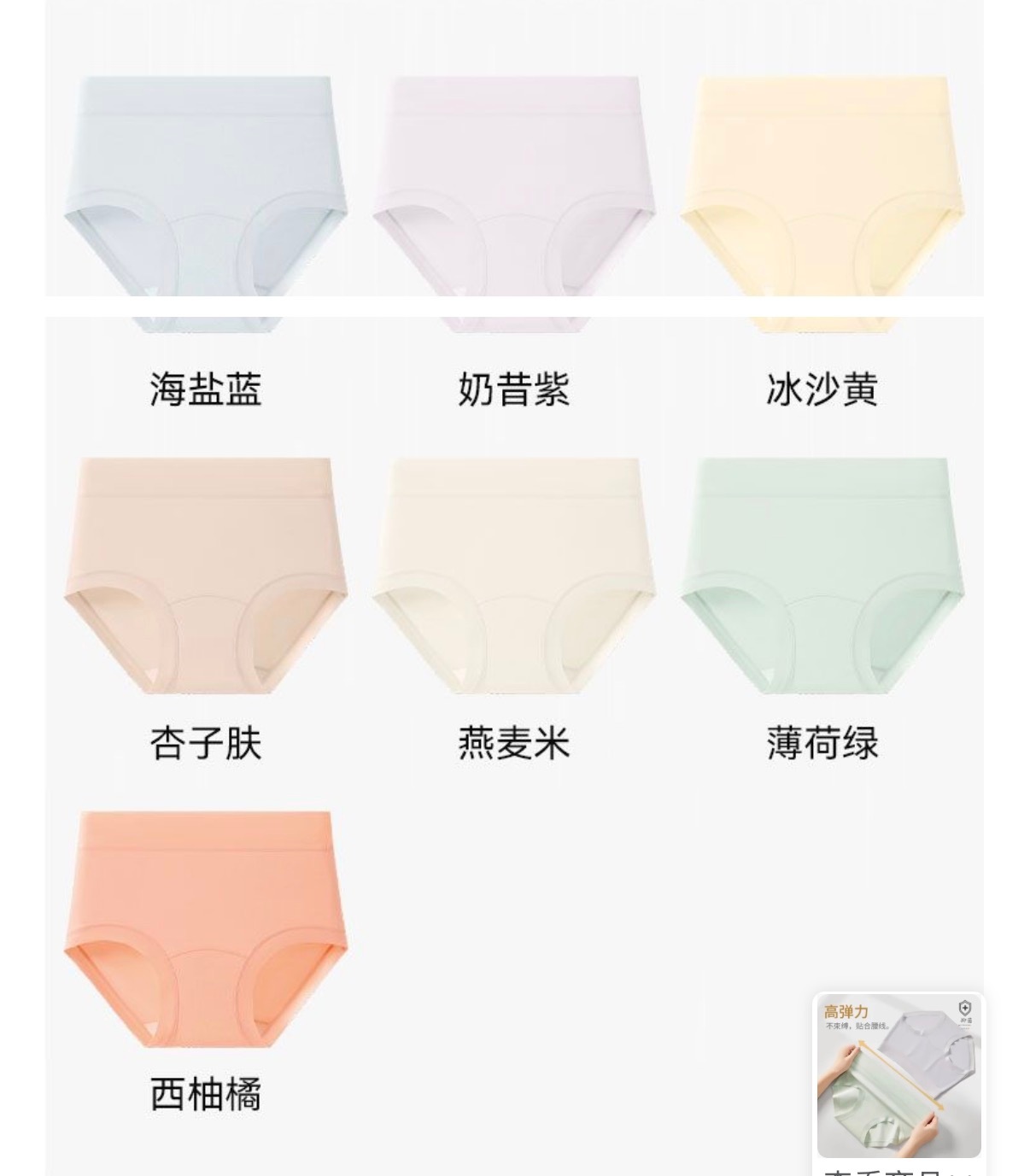 报备！内裤上了！素蝶安芬的！不是什么三无产品！(´o̴̶̷̤ㅂo̴̶̷̤`)  