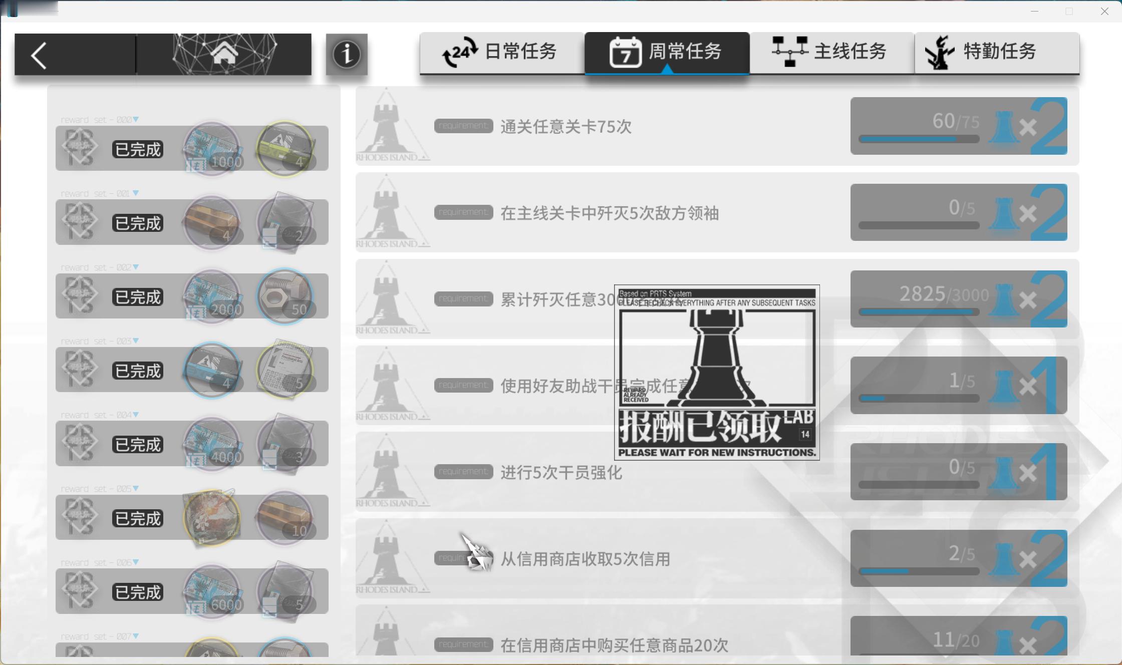周二已经把周常do完了 