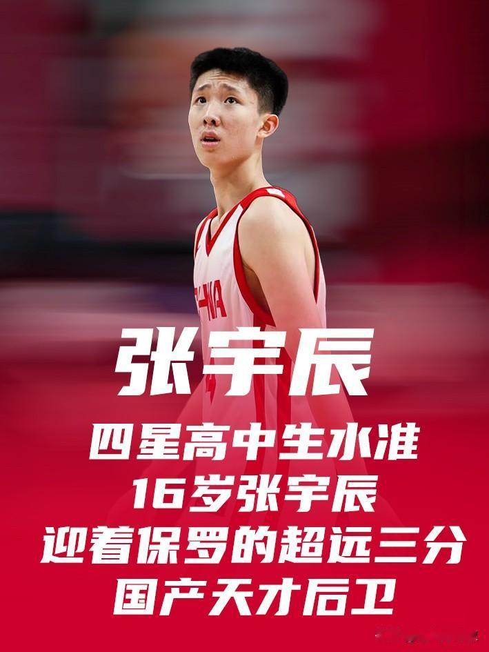 🔥什么叫大心脏！张宇辰生死时刻迎着保罗，轰进这记关键超远三分！

就凭这场硬刚