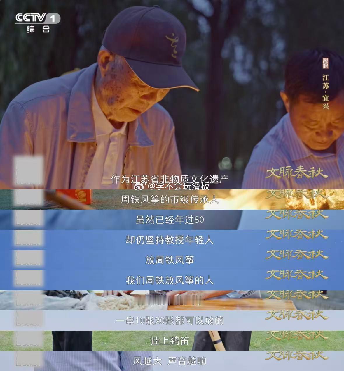 天上下星星了中国人600多年前用风筝导航 江苏周铁的风筝藏着600 多年的智慧！