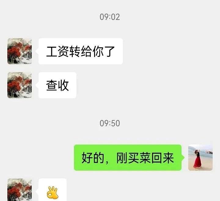 在家淘米，手机叮咚，我笑了：这个月他又把工资打过来了。
老伴还有一年多退休，月薪
