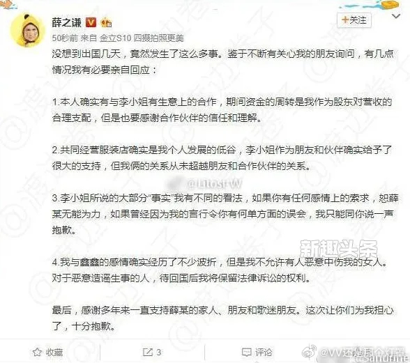 李雨桐喊话薛之谦今天发的东西感觉她情绪不正常，远不像十年前有条理。给你们捋一下当