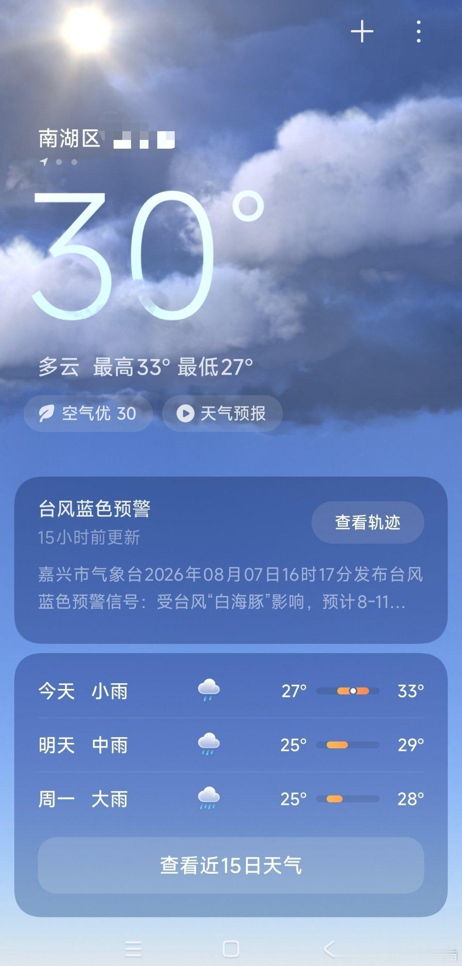 哦豁，今天有风，没那么热，目前台风还有点距离，希望台风乖巧一点，不要太大影响。 