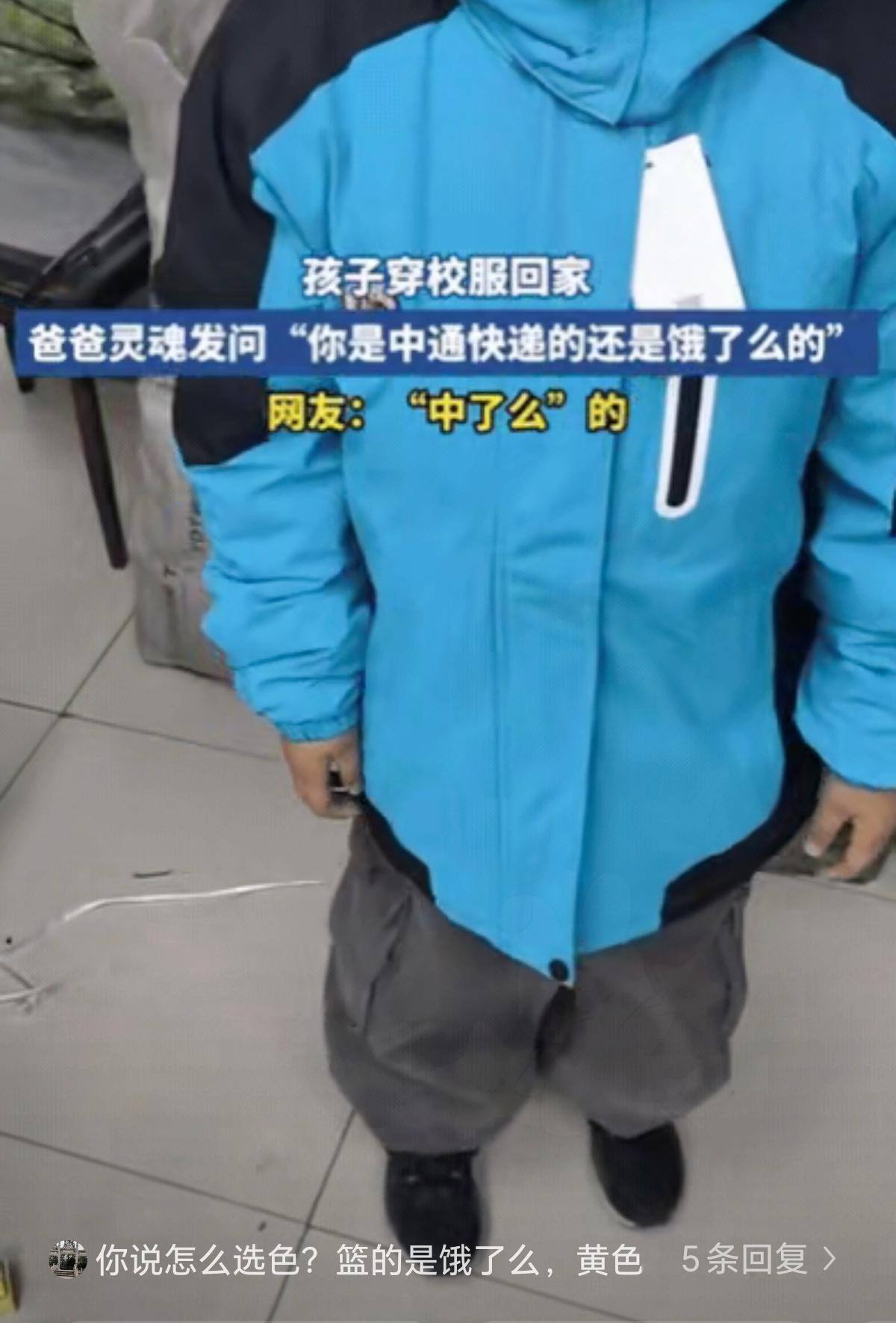 河北娃穿新校服回家，爸爸一句灵魂拷问笑翻全网！
 
        谁能想到孩子