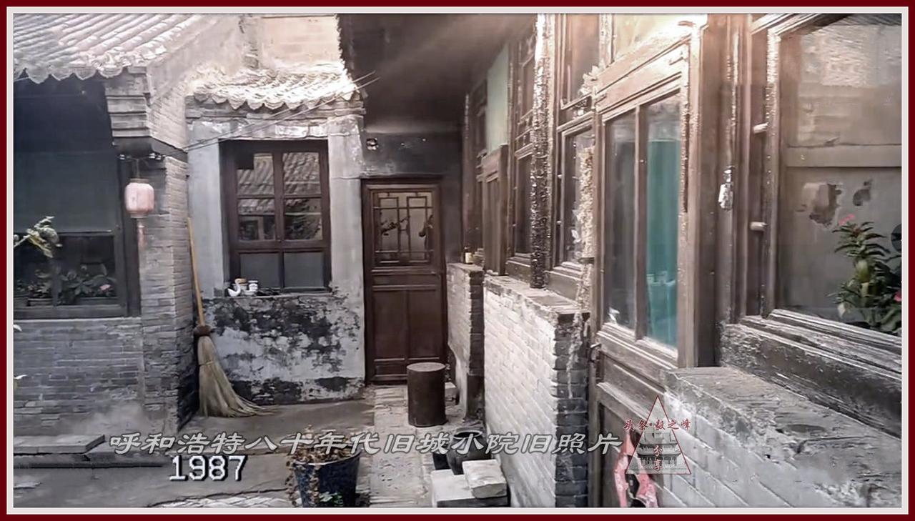 呼和浩特八十年代的旧城小院：呼和浩特旧照片 给大家分享一张拍摄于1987的呼和浩