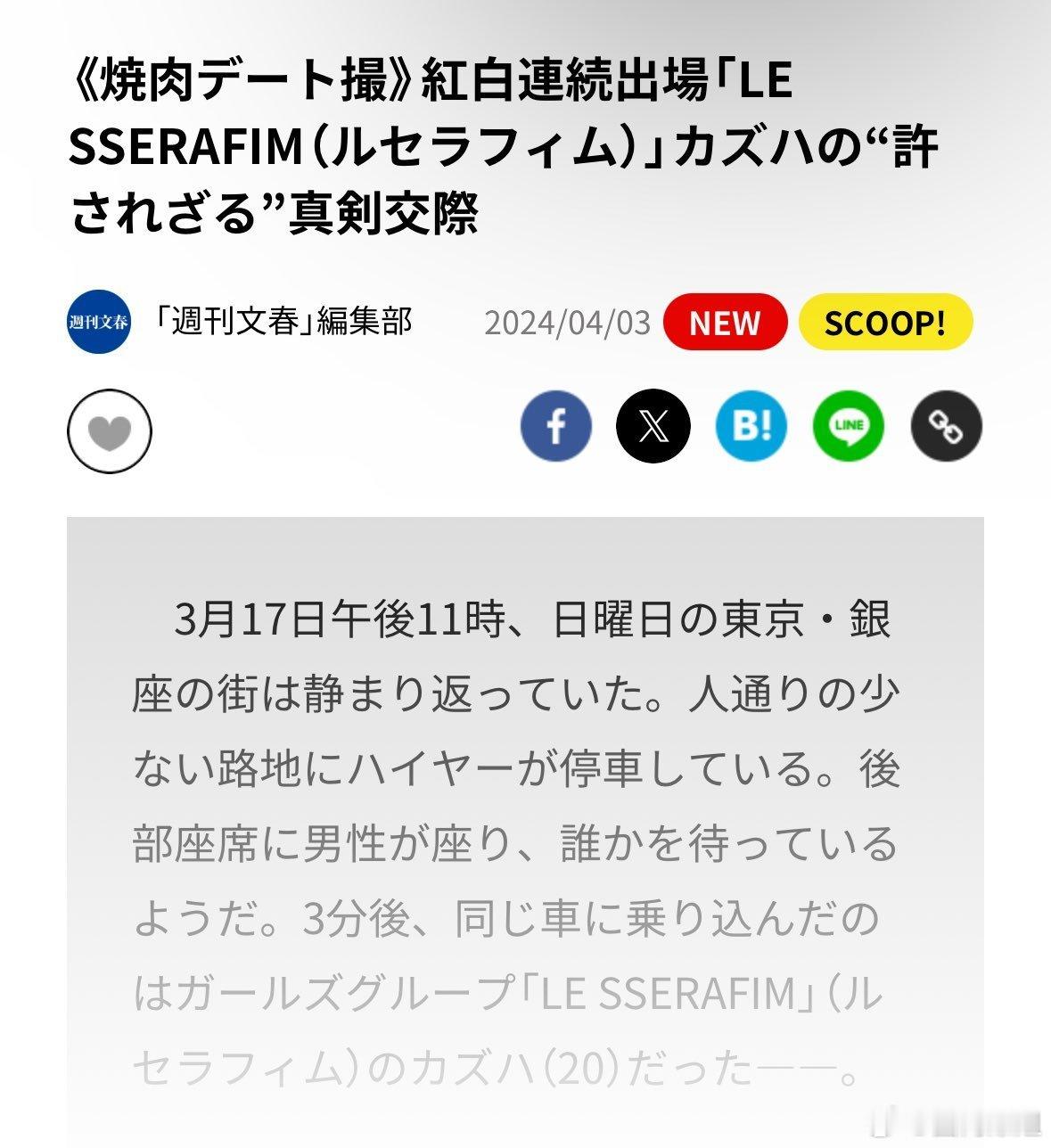 虽然但是，中村一叶2003年的，今年21岁肯定不会就和这个什么古贺祐大在一起一辈