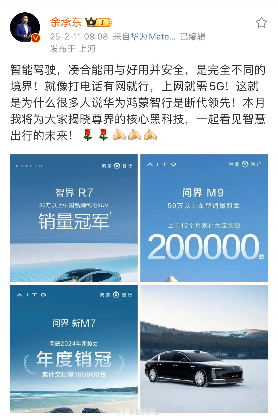 余承东表示智能驾驶，凑合能用与好用并安全，是完全不同的境界！对此大家怎么看？ 