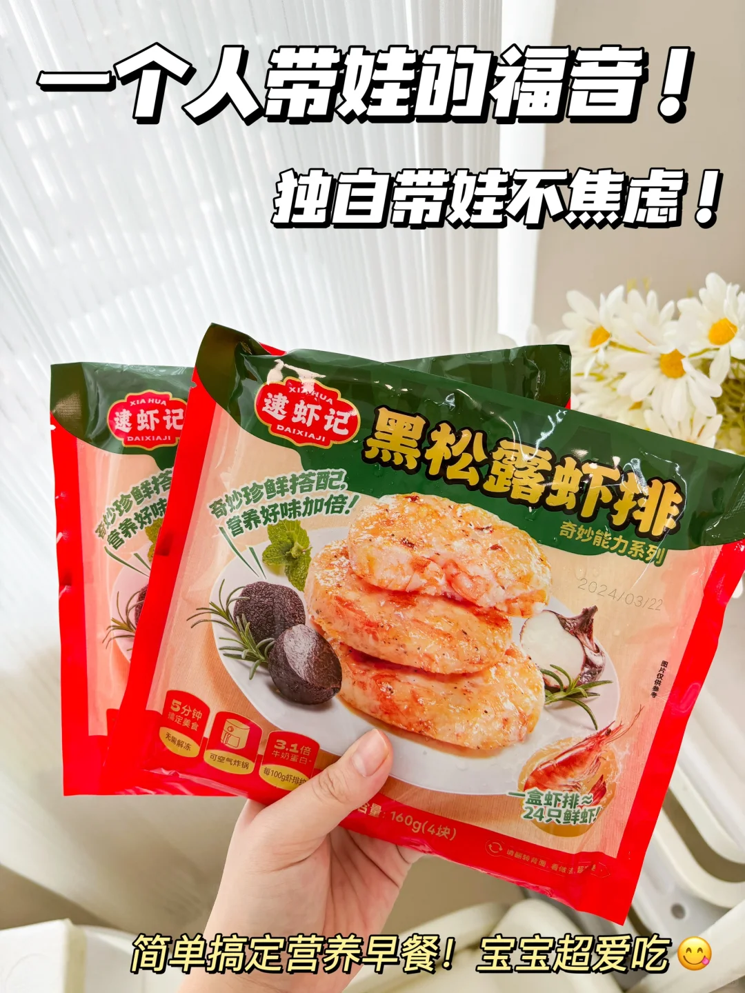 听我说谢谢你！让我早上多睡半小时！
