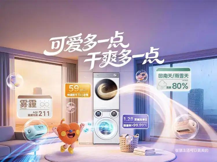 说真的，回南天晾衣服这件事，谁试过谁知道。挂阳台上三天，摸起来潮乎乎的，凑近一闻