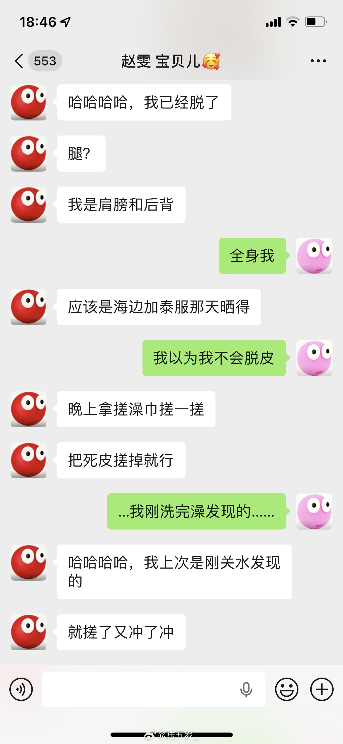 为什么我才开始脱皮……我的天啊 九江