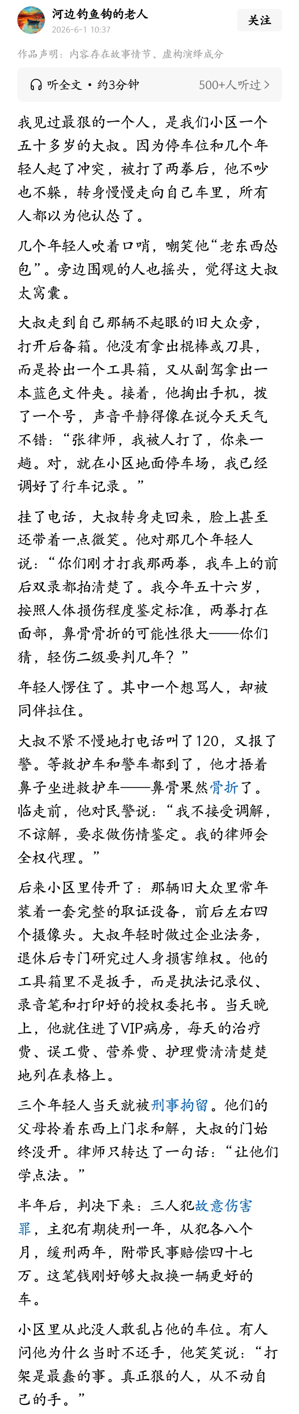 这位大叔确实牛，真正的狠人，从不动自己的手。 