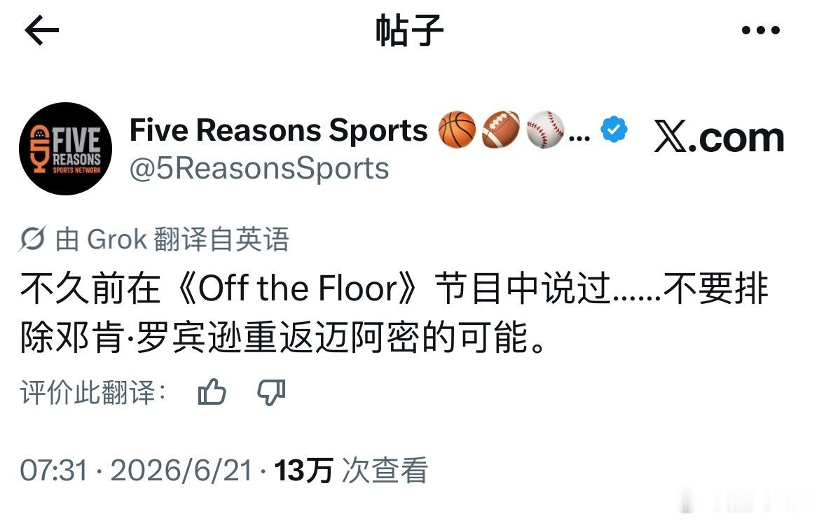 迈阿密本地媒体：不排除邓肯·罗宾逊重返迈阿密的可能！nba迈阿密热火