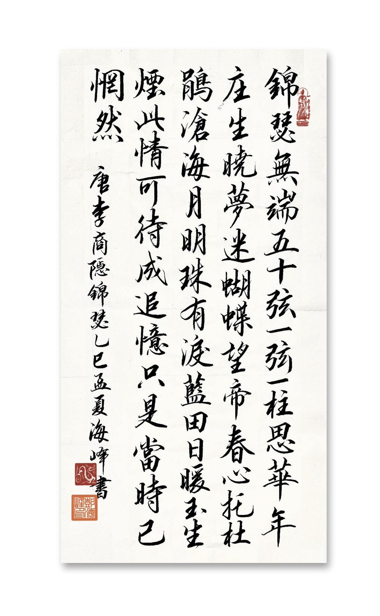 日课