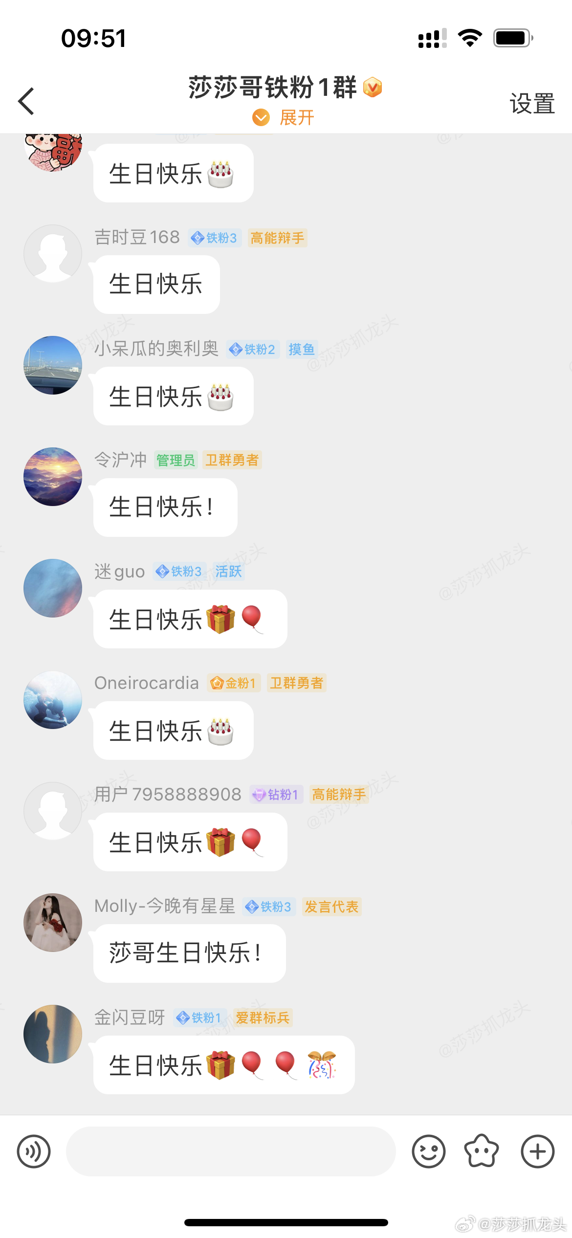 感谢各位粉丝的热情与祝福！但是今天不是我的生日，那个备用号的生日不是我的，谢谢各