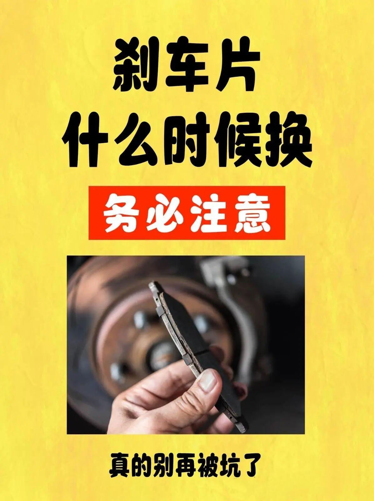 怎样判断刹车片需更换。