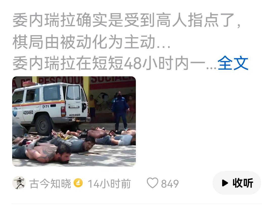面对世界霸权，委内瑞拉的底气在哪里？
    反抗世界霸权的侵略，毛泽东思想的指